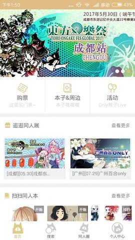 cpp安卓客户端