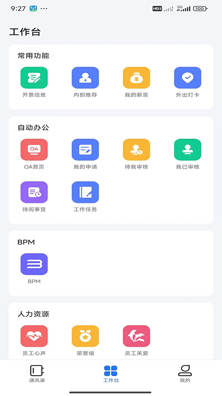 飞鸽互联下载官方2026最新版本