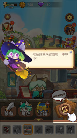 猫咪的冒险免广告版