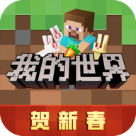我的世界国际服官方正版 v2.7.5.227303