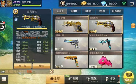 全民枪战2无限钻石版