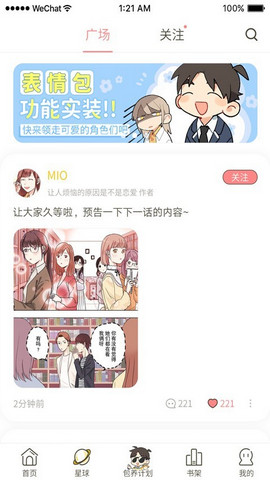 日更计划app破解会员版