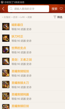 DNF掌游宝美图福利版