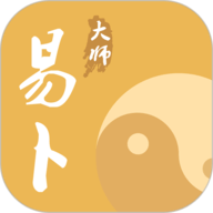 易卜大师最新版 v1.0.1