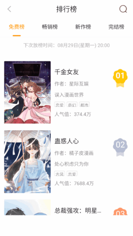 178漫画去广告版