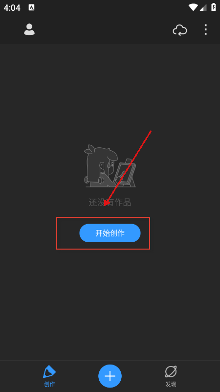 画世界Pro下载正版免费版本
