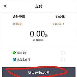 青桔单车不限次版