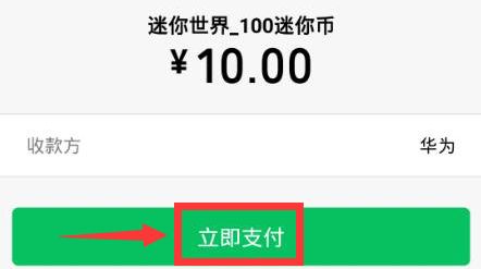 迷你世界国际服官方正版