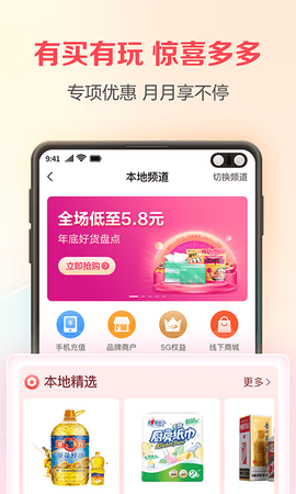 翼支付app