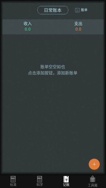多多计算器精简版