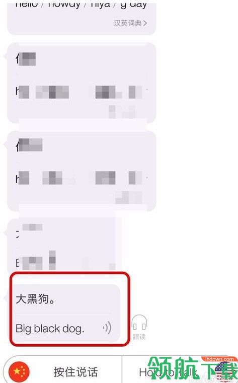 腾讯翻译君app