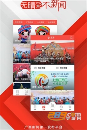 广西中小学云课堂学生登录平台 广西中小学云课堂学生登录平台