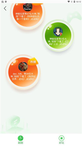 拇指玩游戏助手(修改器)官方版2023