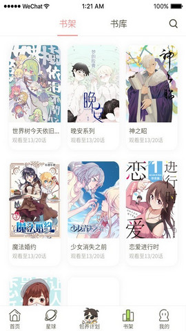 日更计划app破解会员版