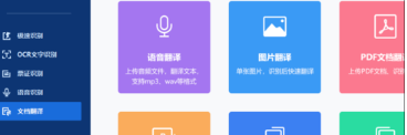 粤语翻译工具最新版