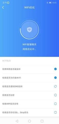 WIFI智慧精灵APP免费版