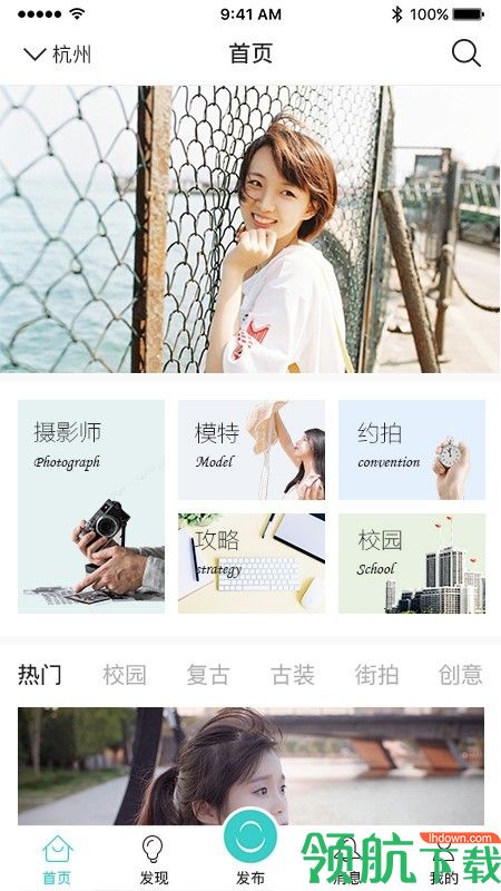 行拍App手机版