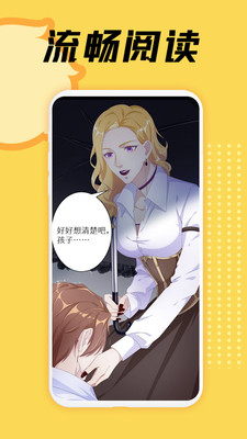赏金漫画app去广告破解版