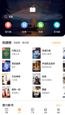 快听小说免费版