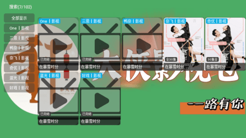 大侠影视TV去广告版