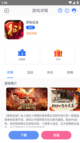 至尊手游盒子移动版
