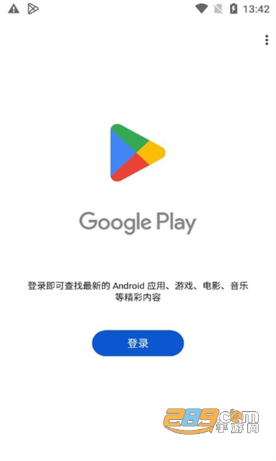 chplay软件下载apk(Google Play 商店) chplay软件下载apk(Google Play 商店)