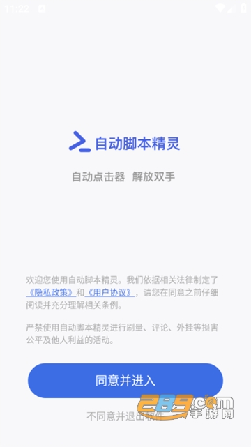 自动脚本精灵下载免费版2025最新版 自动脚本精灵下载免费版2025最新版