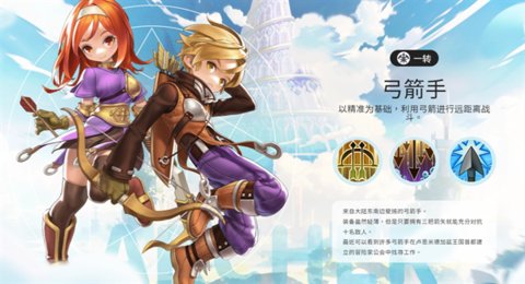 RO仙境传说一定要可爱手游正版