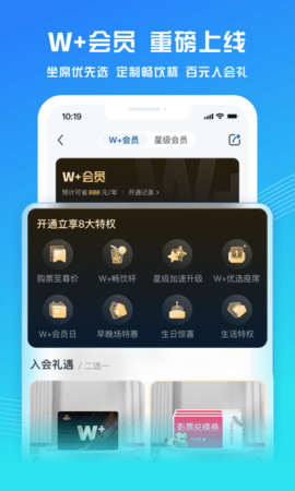 万达电影最新版2023