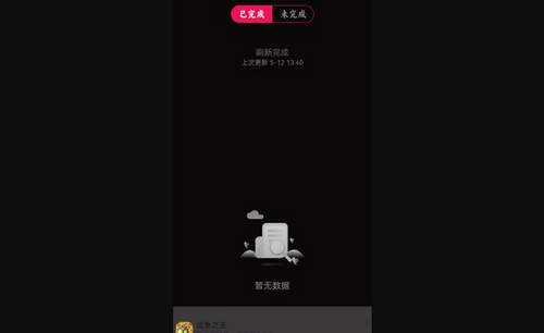 语音录音大师App手机版