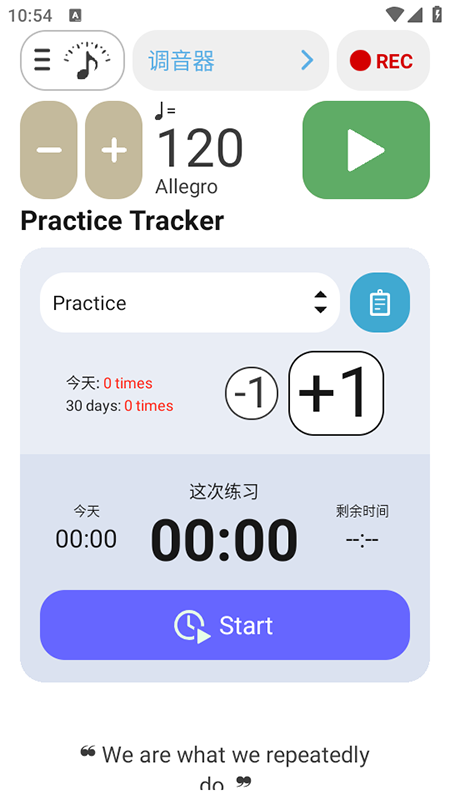 调音器和节拍器免费下载手机版