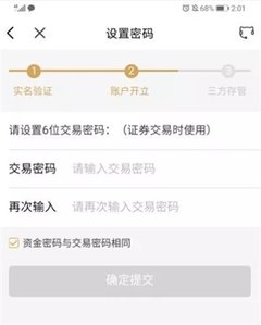 兴业证券优理宝APP2024新版