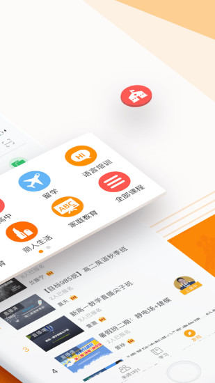 跟谁学学生安卓版