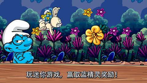 蓝精灵村庄安卓中文版