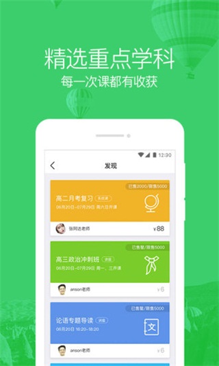 企鹅辅导app