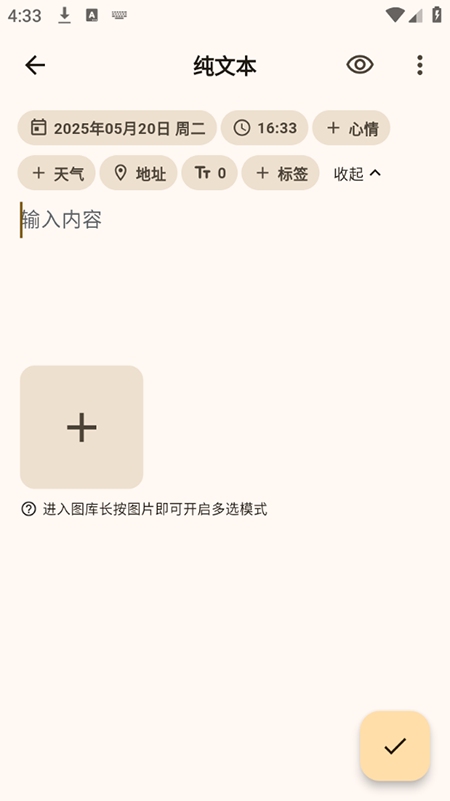 榴莲日记2025官方最新版下载