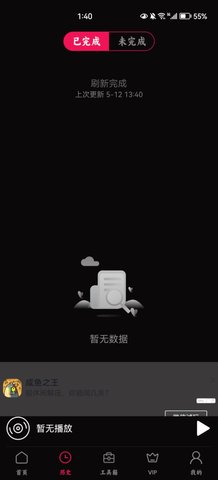 语音录音大师App手机版
