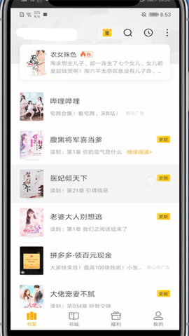爱看书吧安卓版