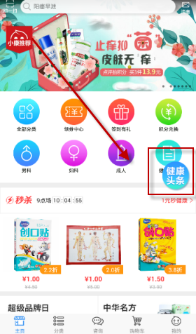 康爱多掌上药店安卓版