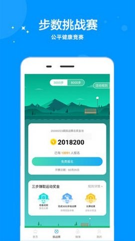 灵步app官方版