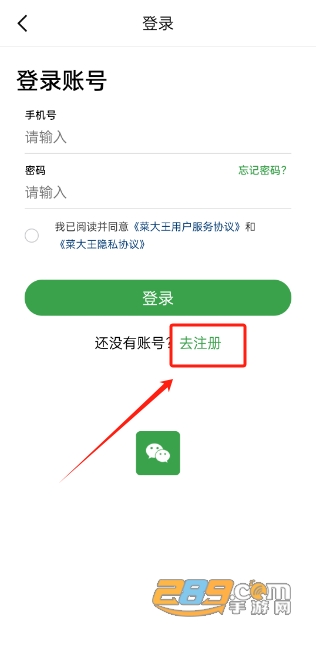 菜大王app官方版 菜大王app官方版
