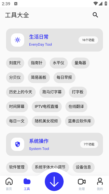 快乐下载官方下载2025最新版本 快乐下载官方下载2025最新版本