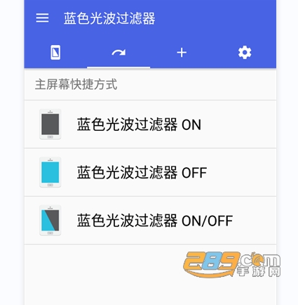 蓝光过滤器调节蓝光 蓝光过滤器调节蓝光
