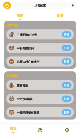 gm工具箱App免卡密版