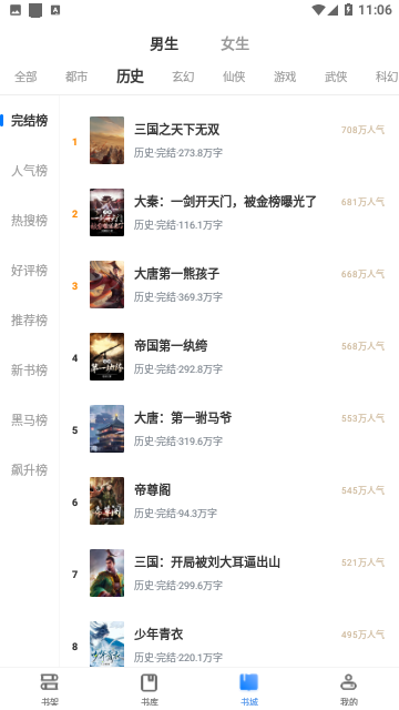 酷匠小说免费版