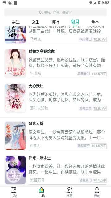 狐狐小说去广告版