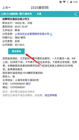 1010兼职网日结本地版
