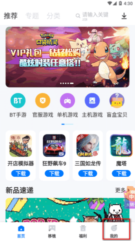 爱吾游戏宝盒2025最新版