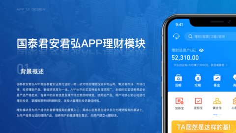 国泰君安君弘专业版