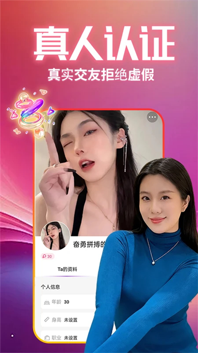 同城私聊交友软件下载最新版 同城私聊交友软件下载最新版